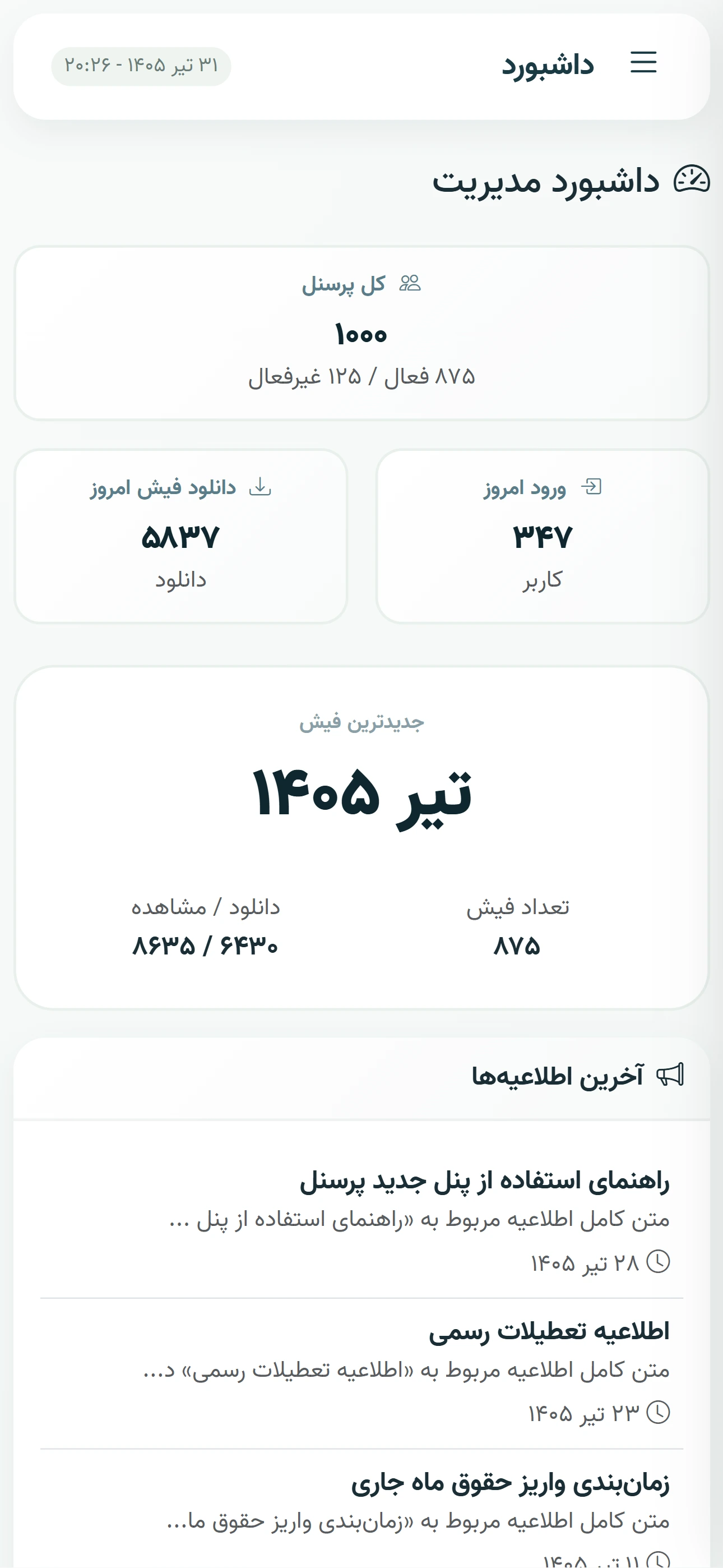 پنل ادمین